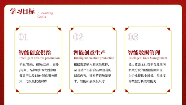 红色古代文学诗词赏析PPT模板