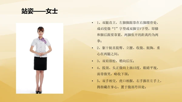 金色时尚酒店服务人员礼仪培训PPT课件