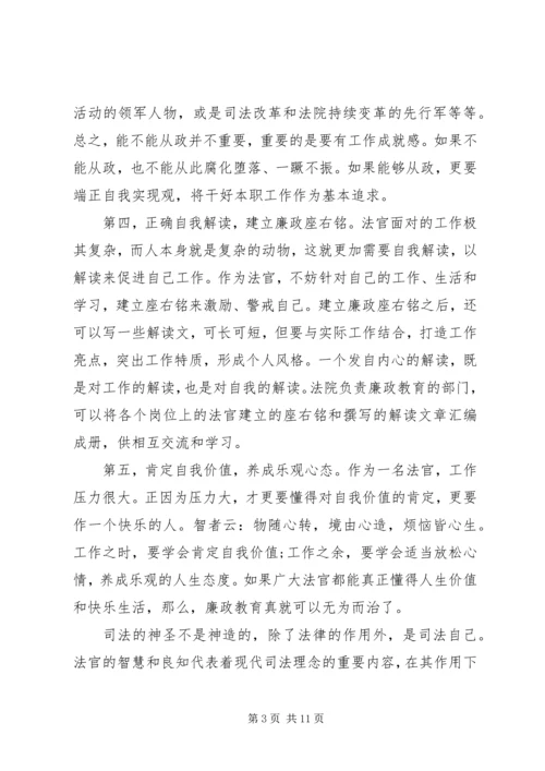 学习反腐倡廉心得体会范文3篇.docx