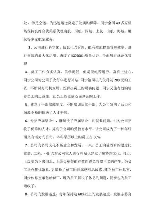 德邦物流企业swot分析.docx