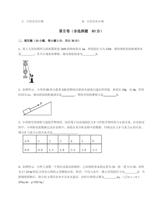 强化训练江西上饶市第二中学物理八年级下册期末考试综合练习试题（含详细解析）.docx