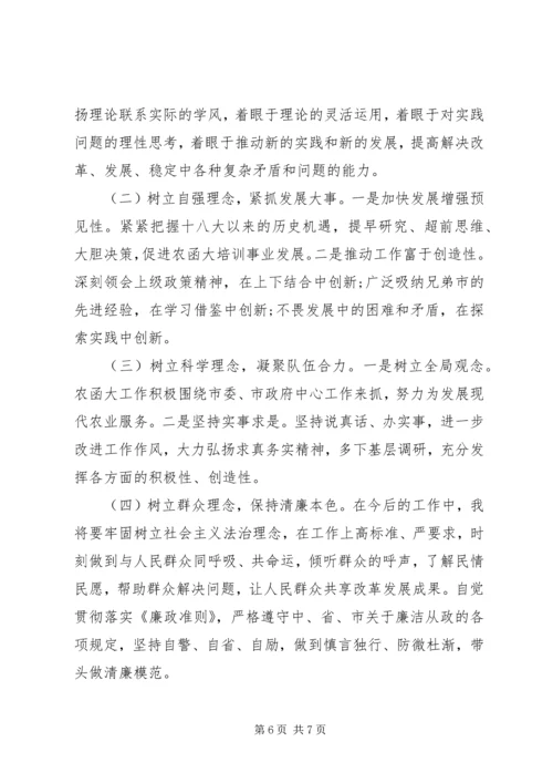 市直机关正科级领导干部党校进修班学习党性分析材料.docx