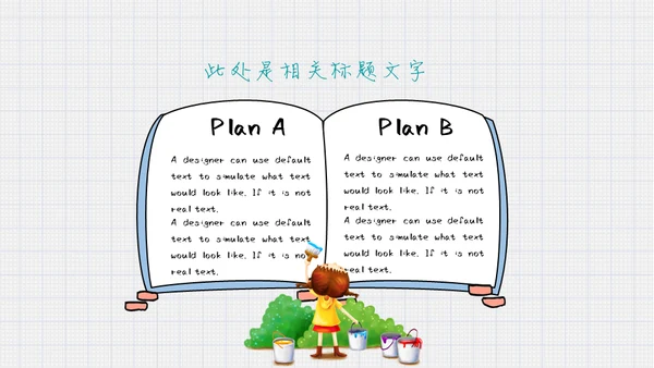 我喜欢读书儿童可爱幼儿园通用PPT模板