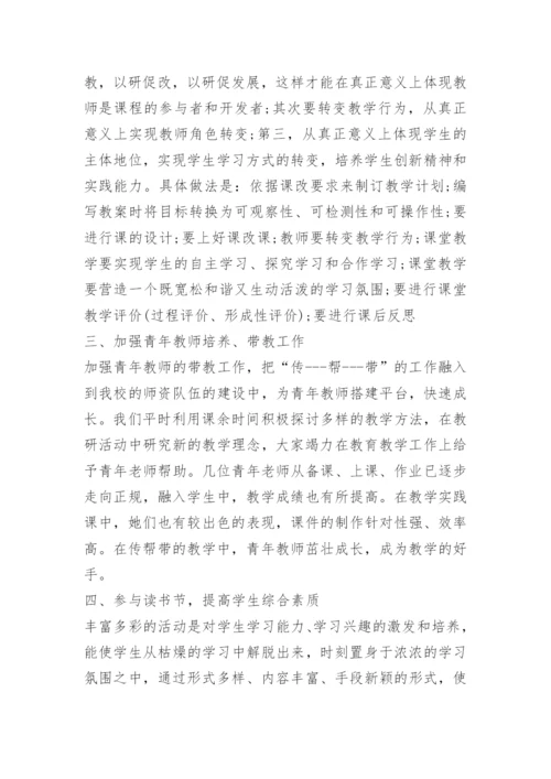 小学英语阅读教学总结.docx