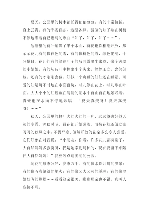 借景抒情的作文800字.docx