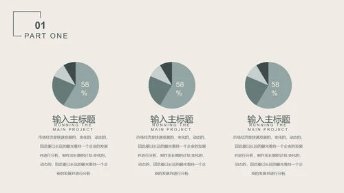 粉色清新树叶商业计划与管理PPT模板