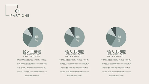 粉色清新树叶商业计划与管理PPT模板