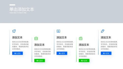蓝色极简风格通用PPT演示模板