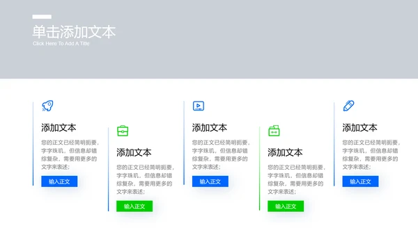蓝色极简风格通用PPT演示模板