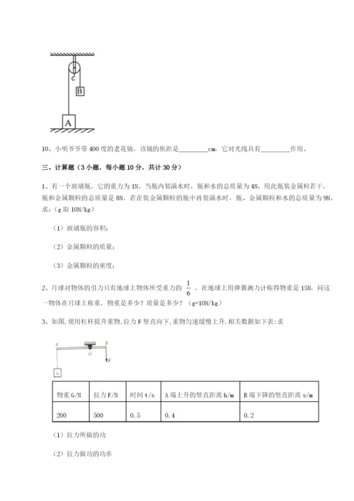 基础强化重庆市彭水一中物理八年级下册期末考试同步测评练习题（详解）.docx