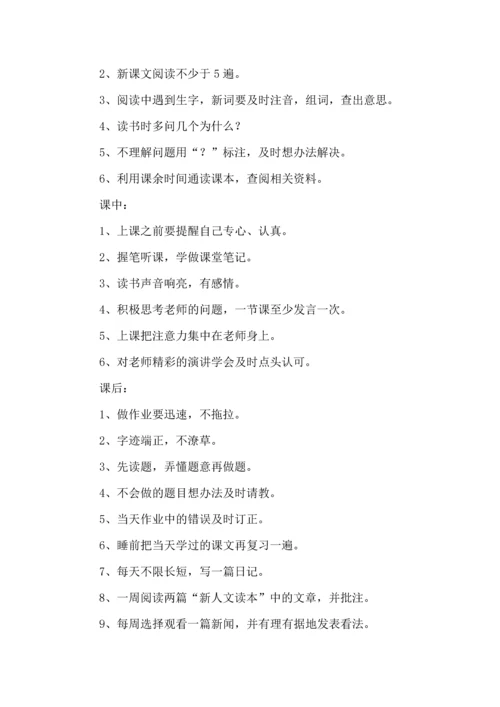 热门语文学习计划四篇 (2).docx