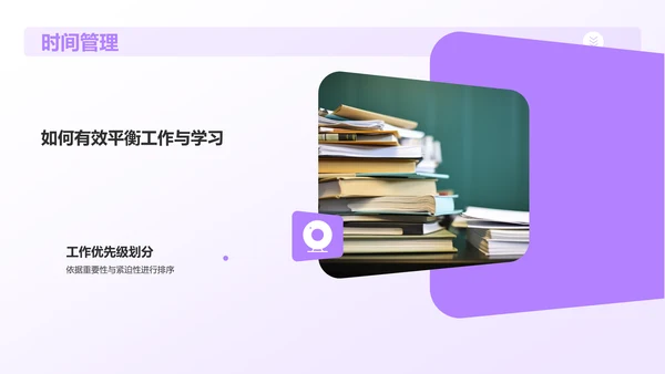 紫色插画风实习汇报PPT模板