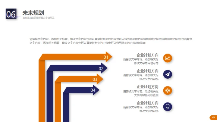 精美大气实用公司介绍通用PPT模板