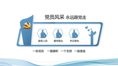 蓝色大气公安派出所工作总结汇报PPT