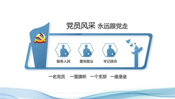 蓝色大气公安派出所工作总结汇报PPT