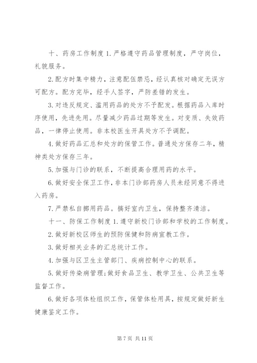 门诊部工作制度大全.docx