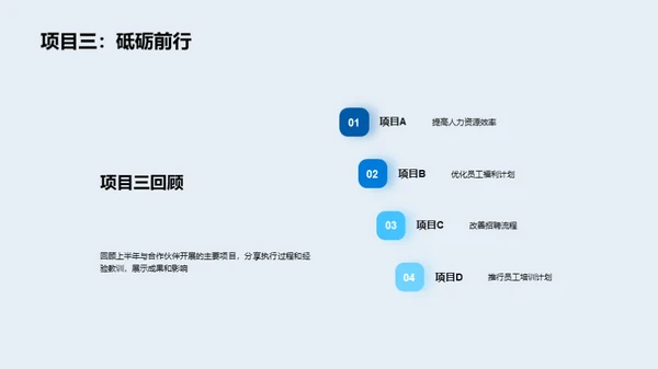 携手前行 共筑新程