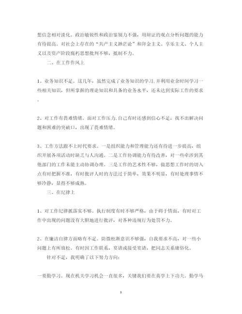 精编反腐倡廉警示教育活动个人心得体会范文.docx