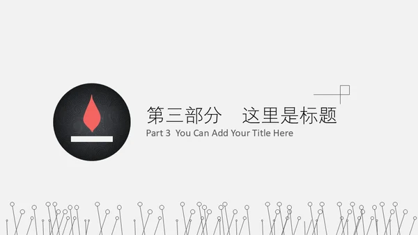 白色极简杂志风格通用PPT模板