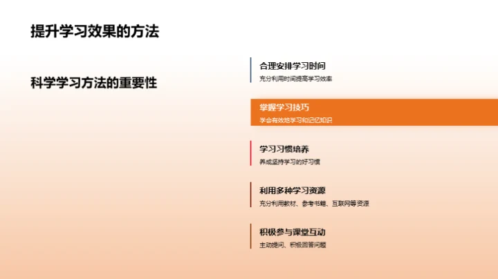 二年级全面学习指南