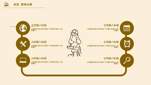 安全生产重于泰山施工安全通用PPT模板
