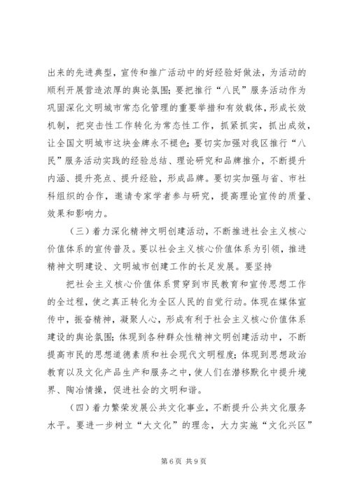 县委书记在鲁XX县区宣传思想工作会议上的讲话 (3).docx