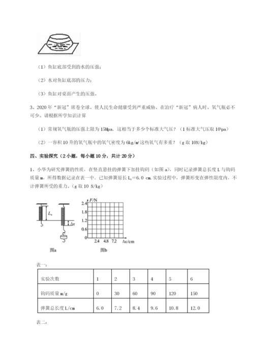 强化训练西安交通大学附属中学分校物理八年级下册期末考试专题训练B卷（详解版）.docx