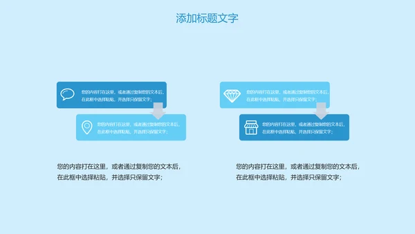 母婴护理婴幼儿用品ppt模板