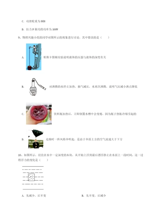 强化训练乌龙木齐第四中学物理八年级下册期末考试专项测评练习题.docx