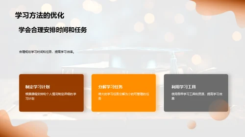 高二回首，高三蓄力
