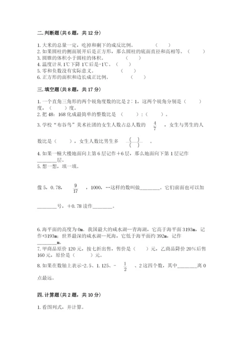 太原市阳曲县六年级下册数学期末测试卷及答案一套.docx