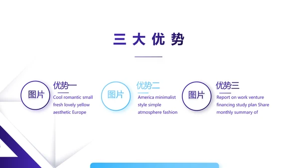 简约大气公司产品介绍图片展示PPT动态模板