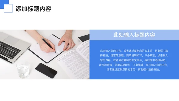 校园知识竞赛蓝色简约通用PPT模板