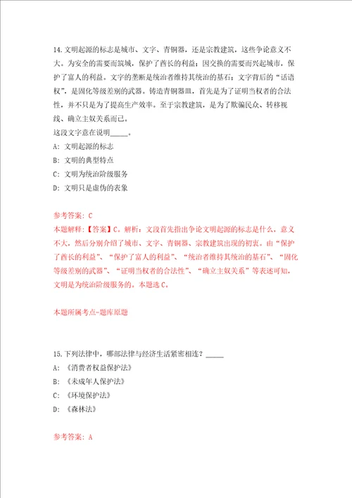 2021山东滨州市惠民县教体系统事业单位招聘中小学教师23人网强化训练卷第6次