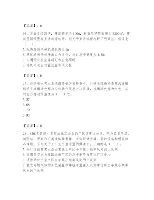 注册消防工程师之消防技术综合能力题库含完整答案（名师系列）.docx