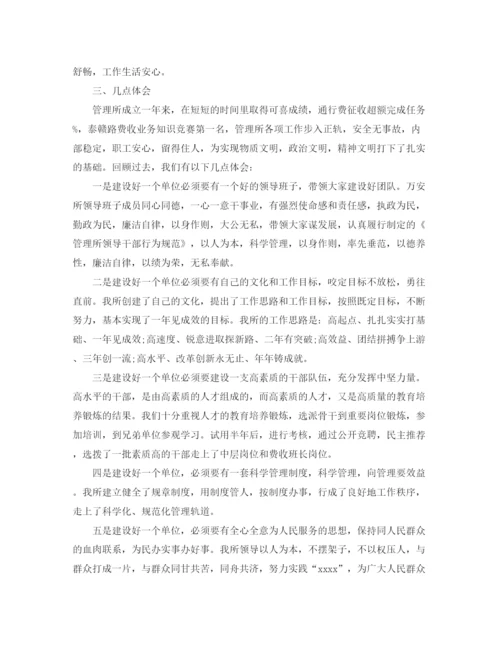 精编之行政后勤岗位个人工作总结范文.docx