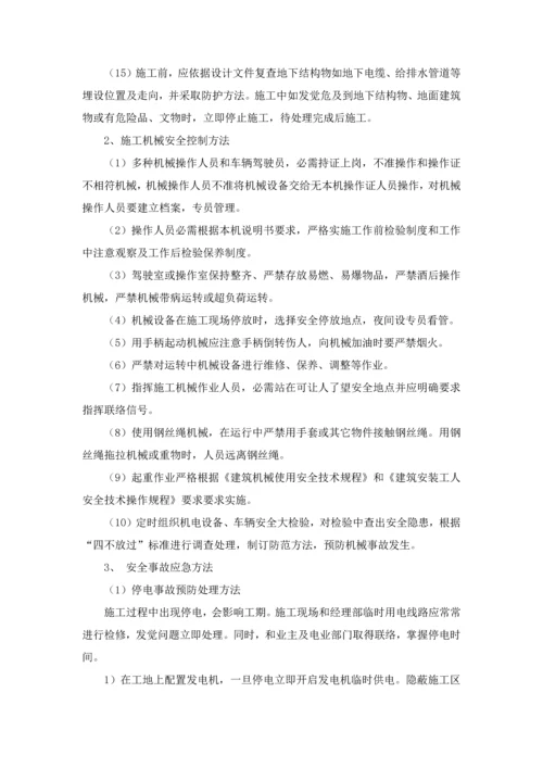 市政综合项目工程安全文明综合项目施工专项措施.docx