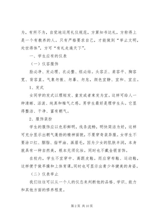 初中校长校会讲话.docx