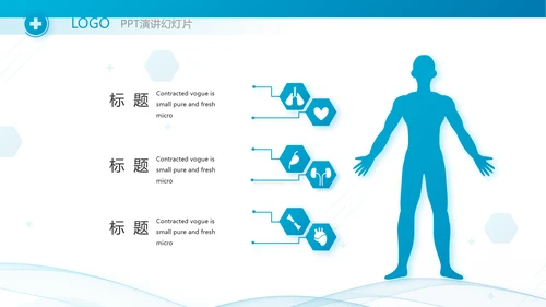 蓝色医疗医药代表工作汇报PPT