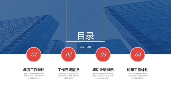 创意入职培训企业宣传公司介绍ppt模板