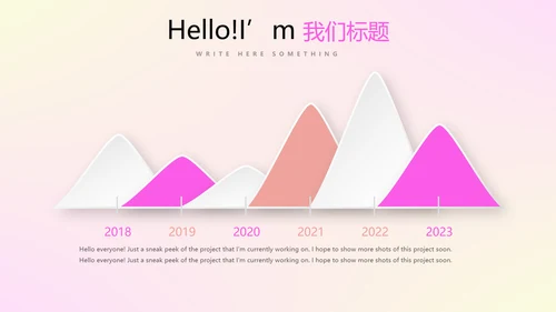 时尚梦幻公司产品介绍宣传通用PPT动态模板