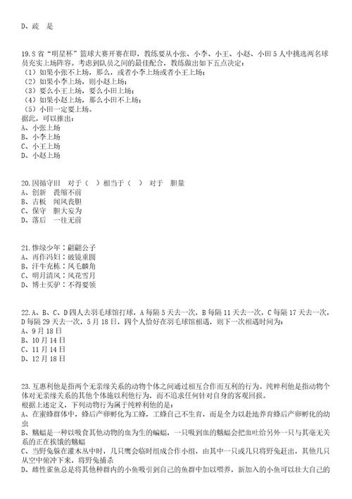 2023年05月广西南宁市良庆区大数据发展局招考聘用笔试题库含答案解析