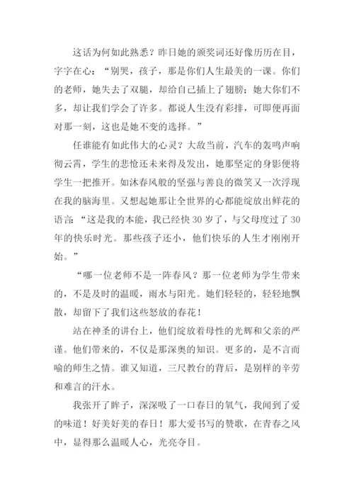 春暖花开作文600字-1.docx