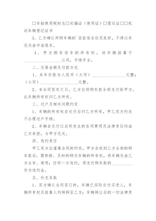 车管所二手车交易合同.docx