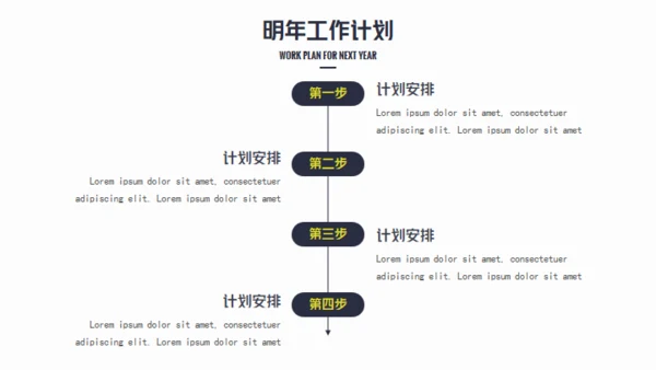 年终总结工作商务风通用PPT模板