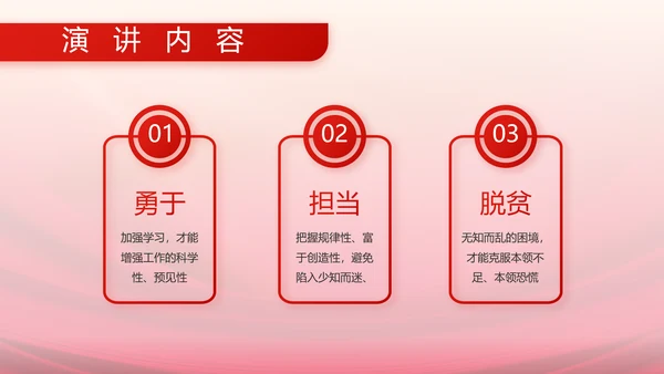 红色大气关爱老兵动态PPT