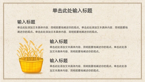 光盘行动校园主题教育ppt模板