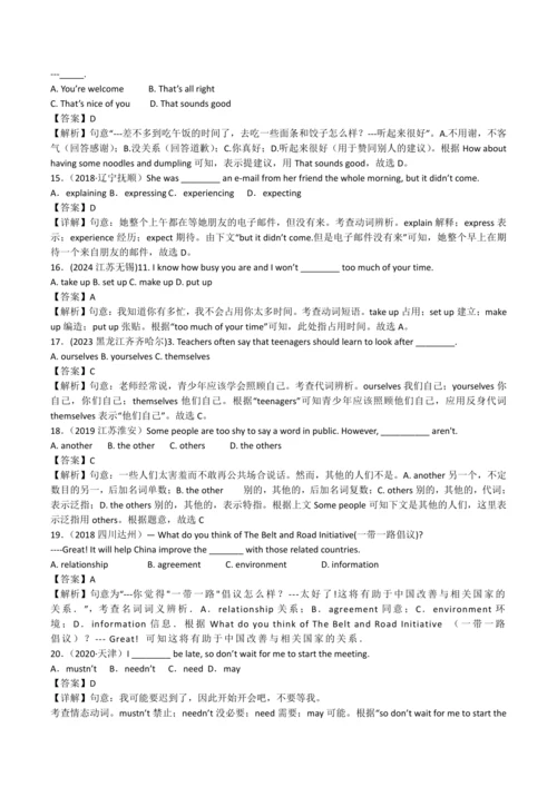 2024人教版八年级英语上册第六单元精选练习题