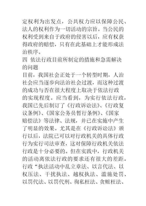 依法治国的关键是依法行政.docx