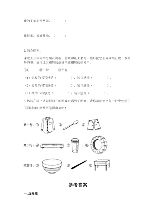 教科版二年级上册科学期末测试卷带下载答案.docx